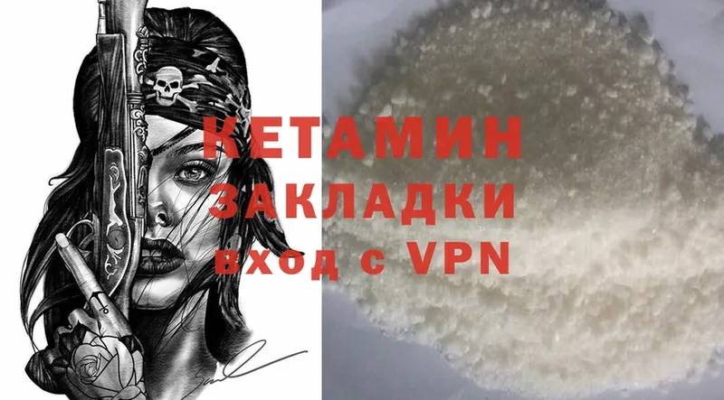 КЕТАМИН ketamine  Калачинск 