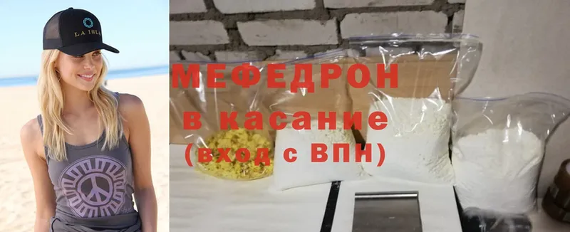 МЯУ-МЯУ mephedrone  Калачинск 