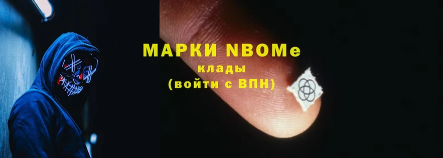 omg онион  Калачинск  Марки NBOMe 1500мкг 